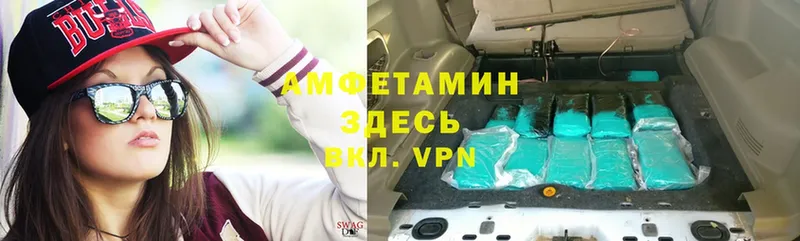 АМФЕТАМИН Розовый Егорьевск