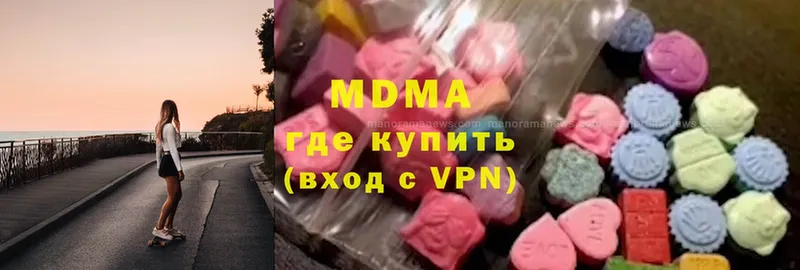 MDMA молли  Егорьевск 